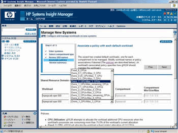 HP-UX：製品情報：Global Workload Manager：プラットフォーム