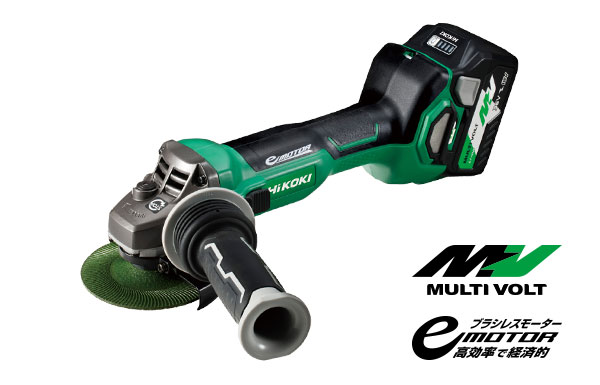 安全で使いやすいHiKOKIのディスクグラインダ - HiKOKI（ハイコーキ