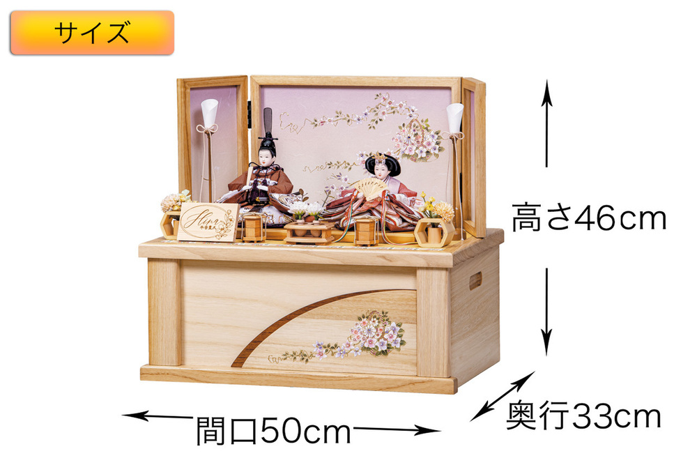 雛人形 コンパクト収納飾り【P81207】 桜の花に雪輪模様が美しい