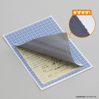 目隠しラベル はがき全面（破って開封タイプ）｜HISAGO ヒサゴ株式会社