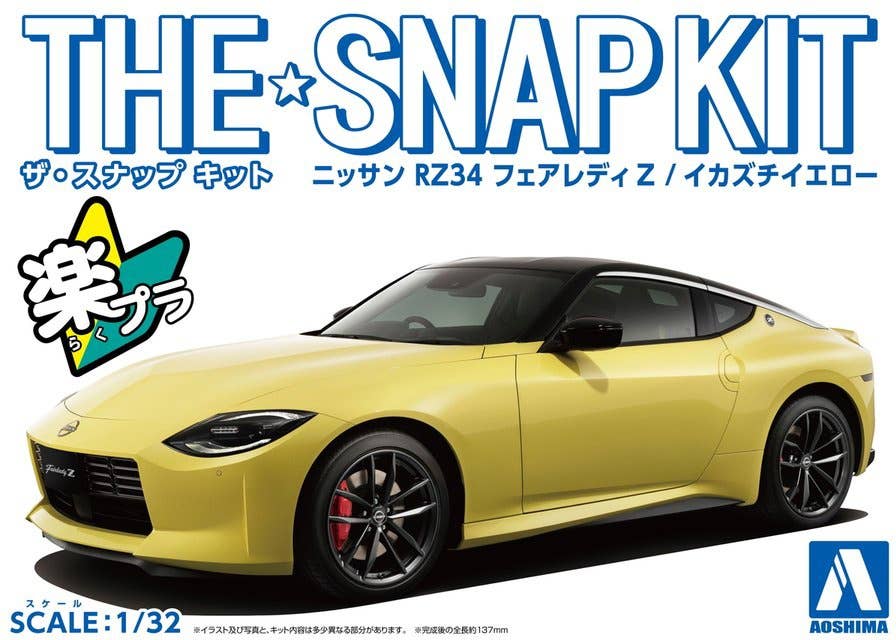 Nissan RZ34 Fairlady Z (Ikazuchi Yellow) | HLJ.com