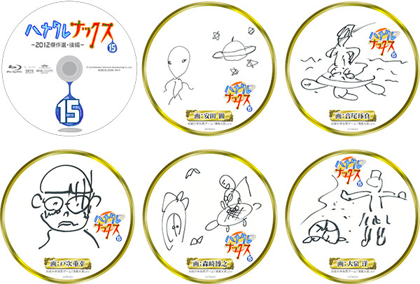 ハナタレナックスBlu-ray 第15滴-2012傑作選・後編-