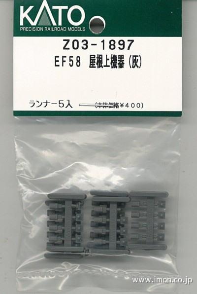 Z03－2004 手すり／開放テコ | 鉄道模型店 Models IMON