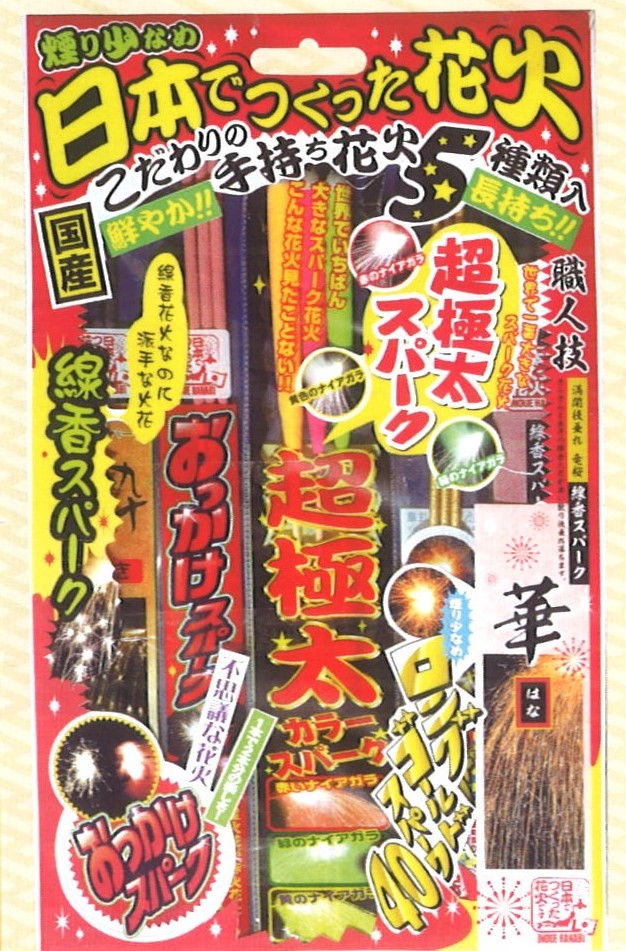 日本でつくった花火セットを問屋価格で格安通販！-井ノ口商店
