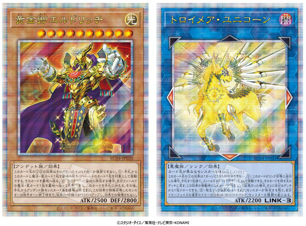 遊戯王OCG』25周年記念プロジェクト発表！“新レアリティ”や「四霊使い