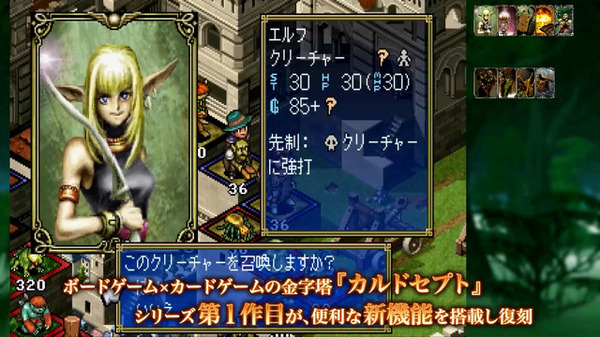 ボードゲーム&対戦トレカの名作『カルドセプト』ついにSteam/PS5/Xbox