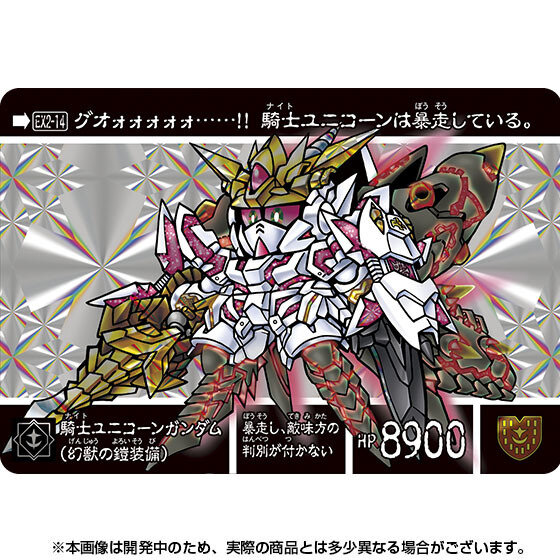 新約SDガンダム外伝「救世騎士伝承EX」抽選販売決定！「UC」「SEED
