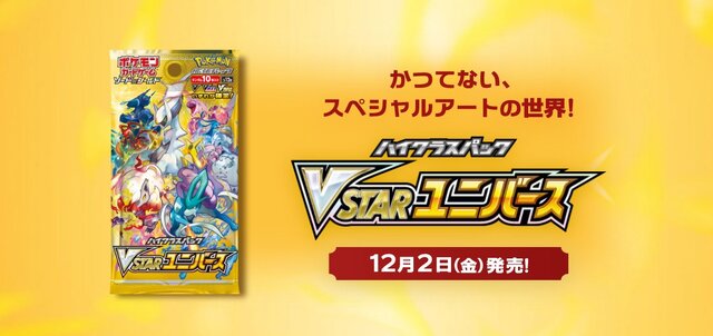 ポケカ』ザシアンV、ザマゼンタVの“SAR”公開！幻想的な2枚が「VSTAR