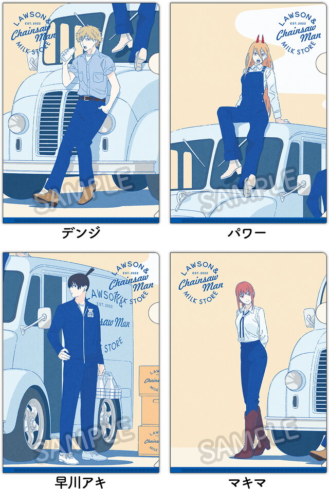 チェンソーマン」×「ローソン」コラボ本日20日開幕！デンジ、パワー