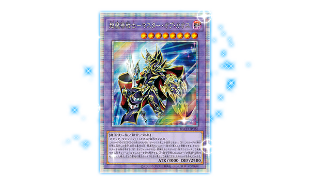抽選販売】『遊戯王』新弾「BATTLE OF CHAOS」バトコロ高田馬場で10月