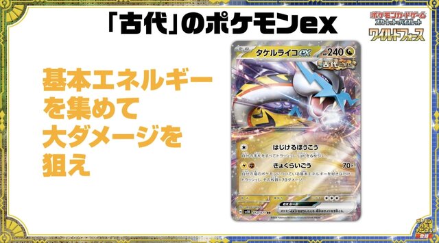 ポケカ』新弾「ワイルドフォース」「サイバージャッジ」の新カードが
