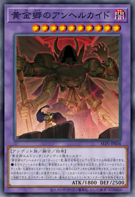 遊戯王OCG』サイバー・ドラゴン、イビルツイン、エルドリッチの新規