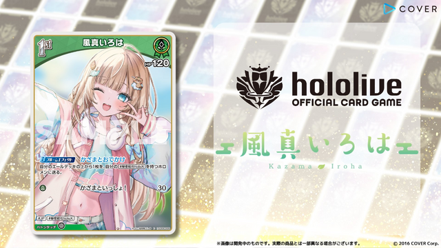 ホロライブTCG『ホロカ』風真いろは、博衣こよりなど「holoX」続々参戦