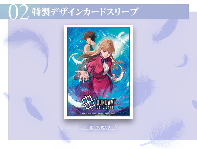 新機動戦記ガンダムW」放送30周年記念「ガンダムカードゲーム
