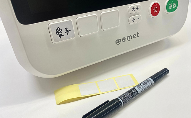 memet（めめっと） | 押すだけテレビ電話機（特定販路専売品） | アイ