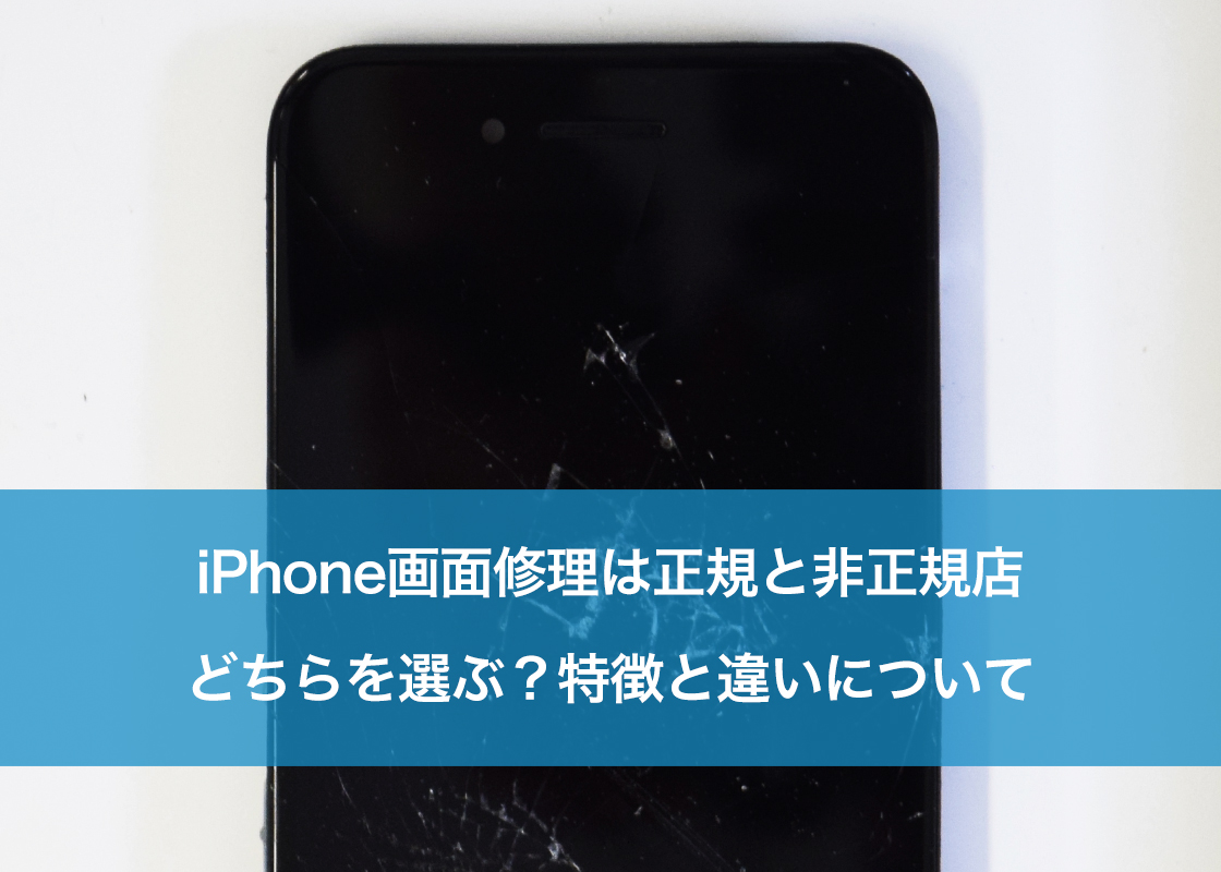 iPhon11Pro Max 画面非正規修理 ジャンク品 APPLE|ジャンク品 IPHONE11