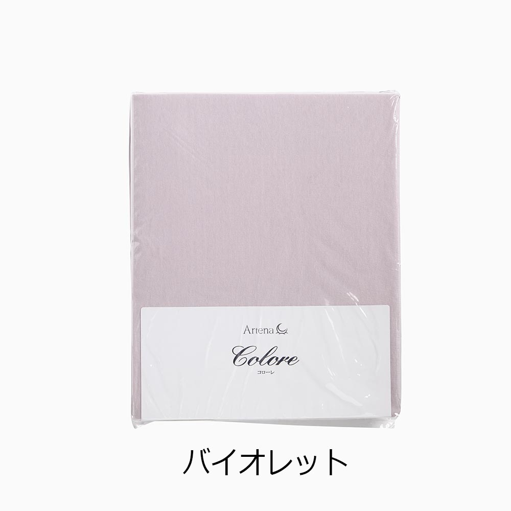 ボックスシーツ「コローレニット」マチ高42cm 超長綿 全3色 | 【公式