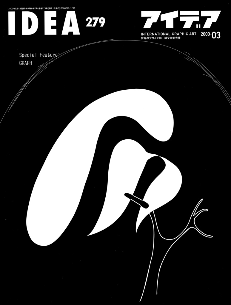 IDEA Magazine | アイデア - 世界のデザイン誌