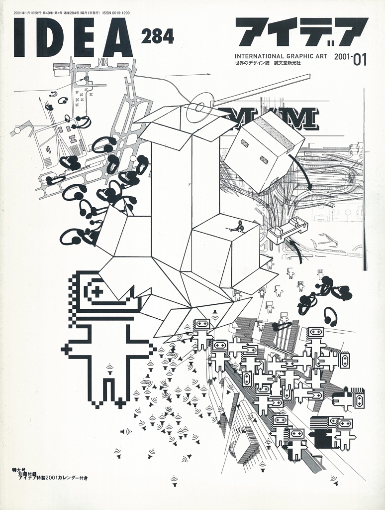 IDEA Magazine | アイデア - 世界のデザイン誌