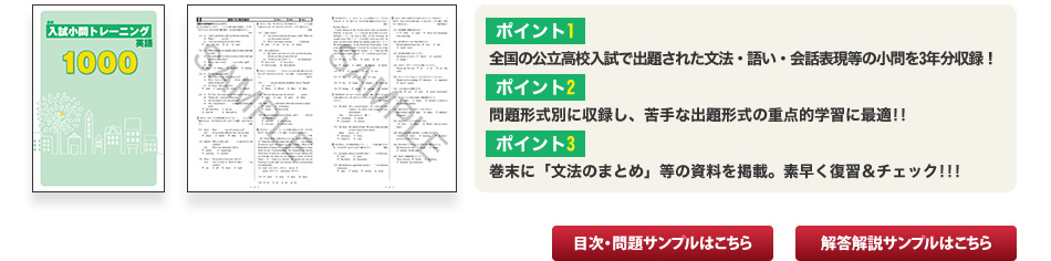 最新 入試小問トレーニング | 育伸社