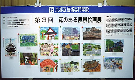 甍技塾 徳舛瓦店 - トピックス