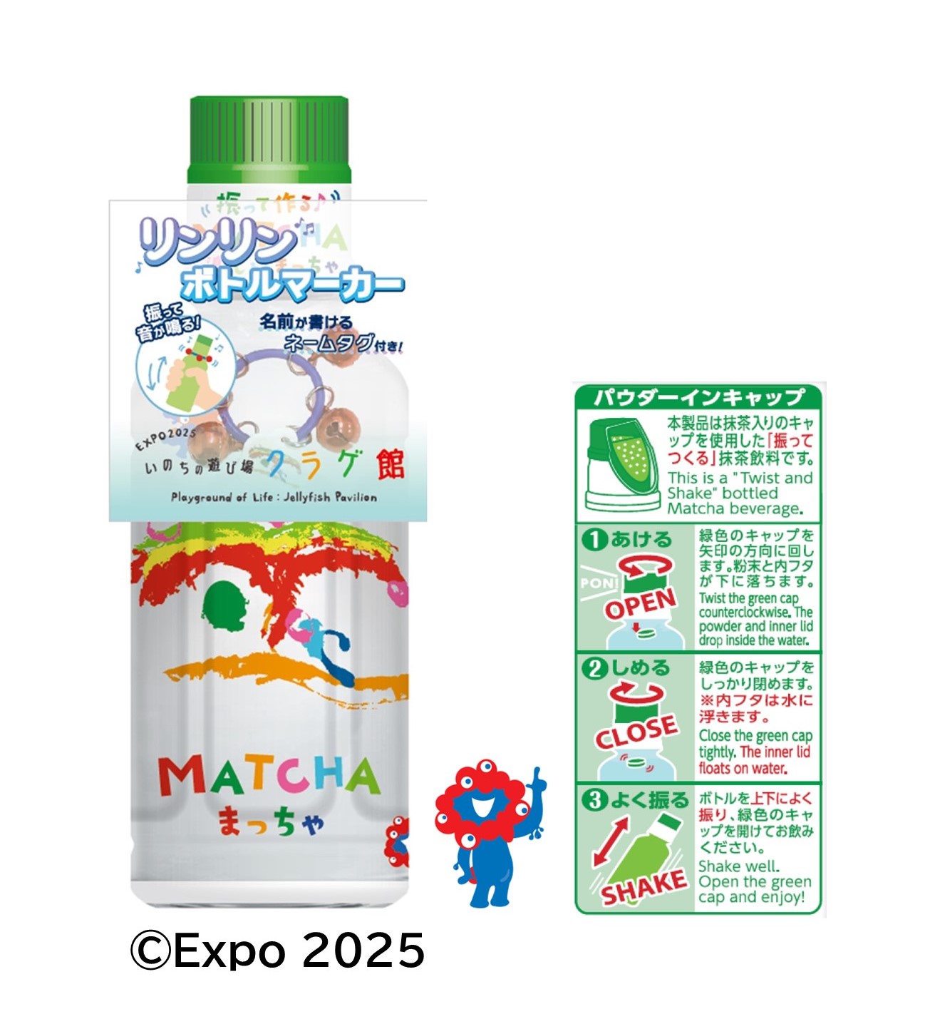 2025年日本国際博覧会で公式キャラクター「ミャクミャク」とコラボした