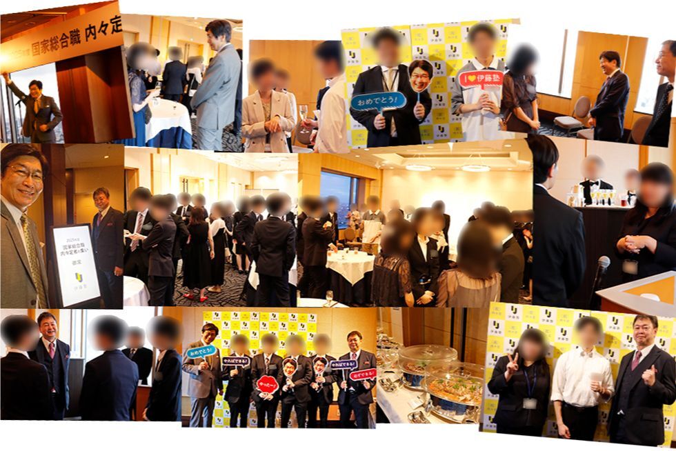 2025年国家総合職試験 内定解禁を受けて | 伊藤塾