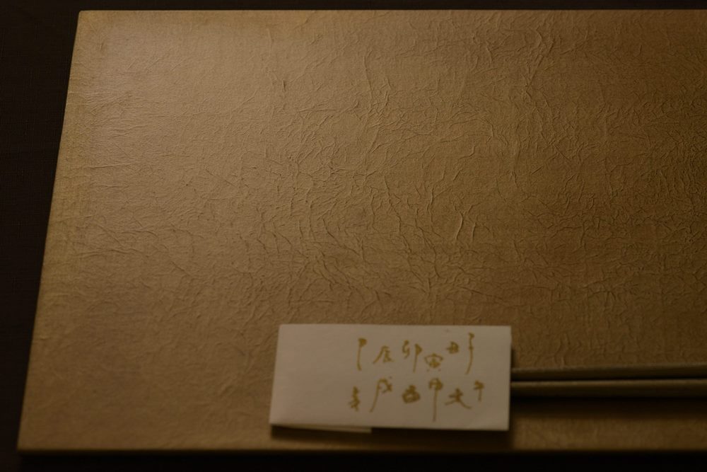 冨樫孝男｜シャンパンゴールド｜ランチマット｜（漆の折敷）｜作家もの