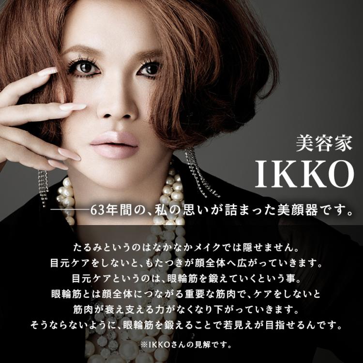 IKKOプロデュース MEラボンアイ | RKBショッピング