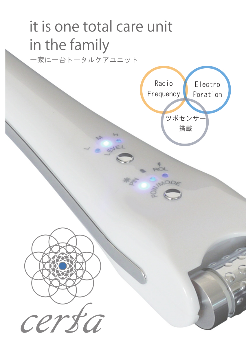 ケルタ＜certa＞ツボセンサー搭載 | ホームケア機 | 日本美容機
