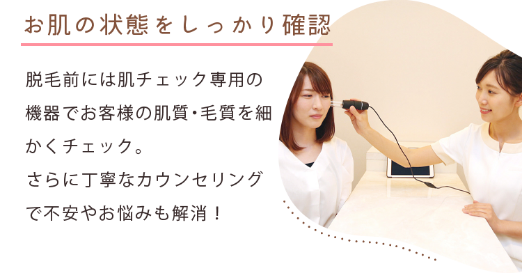 フェイス6脱毛2回2,200円(税込)｜ジェイエステティック【公式】