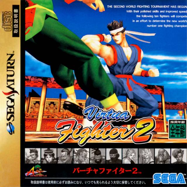 Virtua Fighter 2 - (SS) SEGA Saturn [Pre-Owned] (Japanese Import