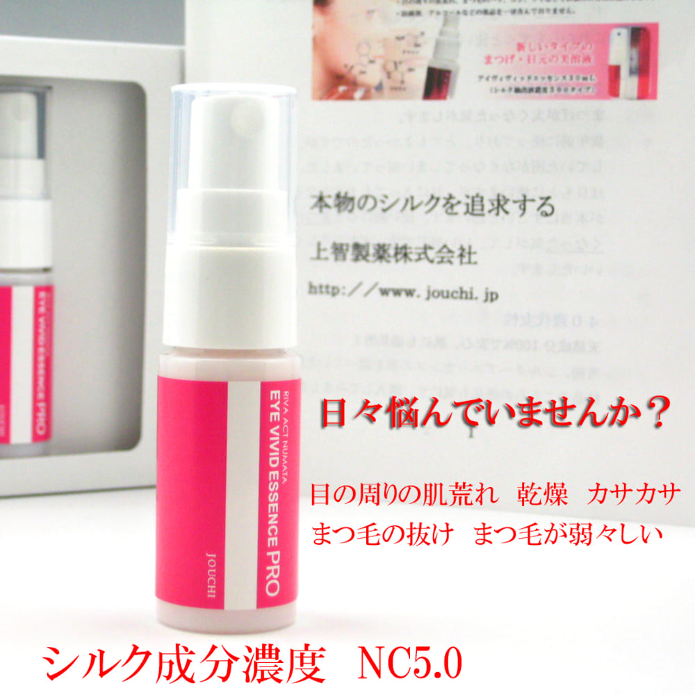 お試しサンプル｜まつげ美容液・目元の美容液／アイヴィヴィッド