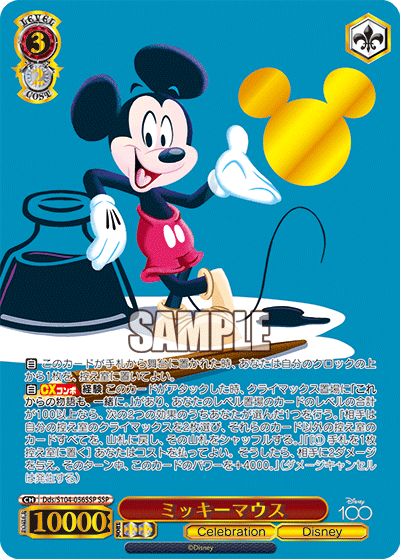 Weiss Schwarz Mickey Mouse SSP Disney 100 Dds/S104-056SSP — Japan2UK