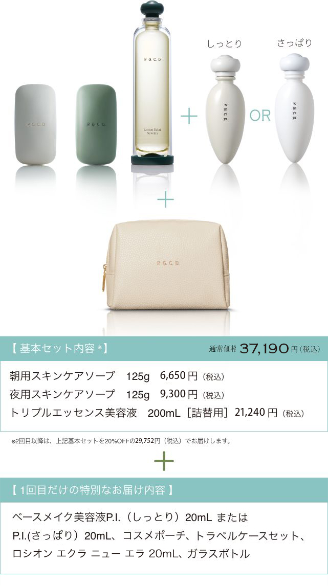 P.G.C.D.と肌育とわたし | 1週目 | P.G.C.D.