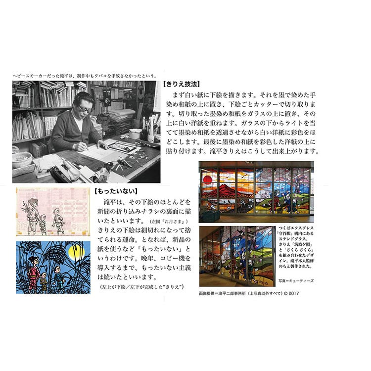 CUT-300-155 滝平二郎 「木の実」－滝平二郎 きりえコレクション－ 300