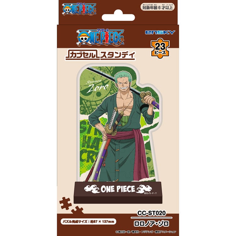 ENS-CC-ST020 カブセルスタンディ ロロノア・ゾロ 23ピース エンスカイ