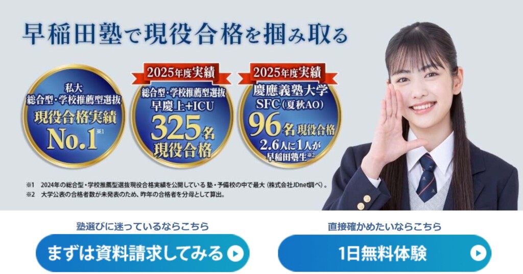 河合塾・駿台・東進・代ゼミ】どこがいい？大手4予備校を徹底比較