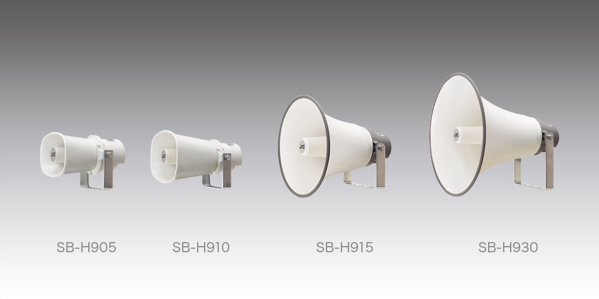 レフレックスホーンスピーカー SB-H930 | スピーカー(放送設備) | JVC