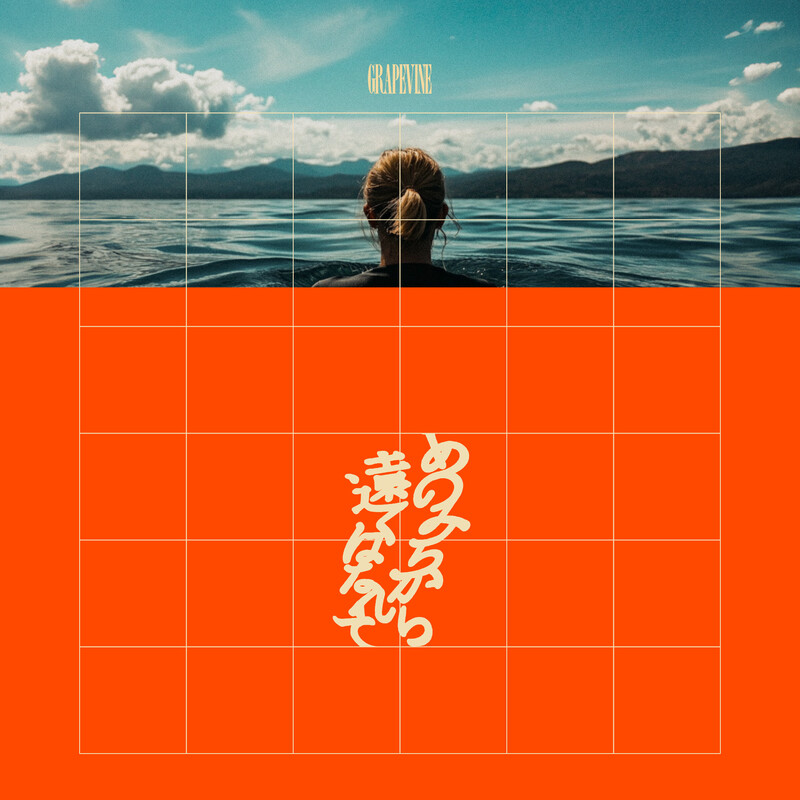 GRAPEVINE | ディスコグラフィー | スピードスターレコーズ