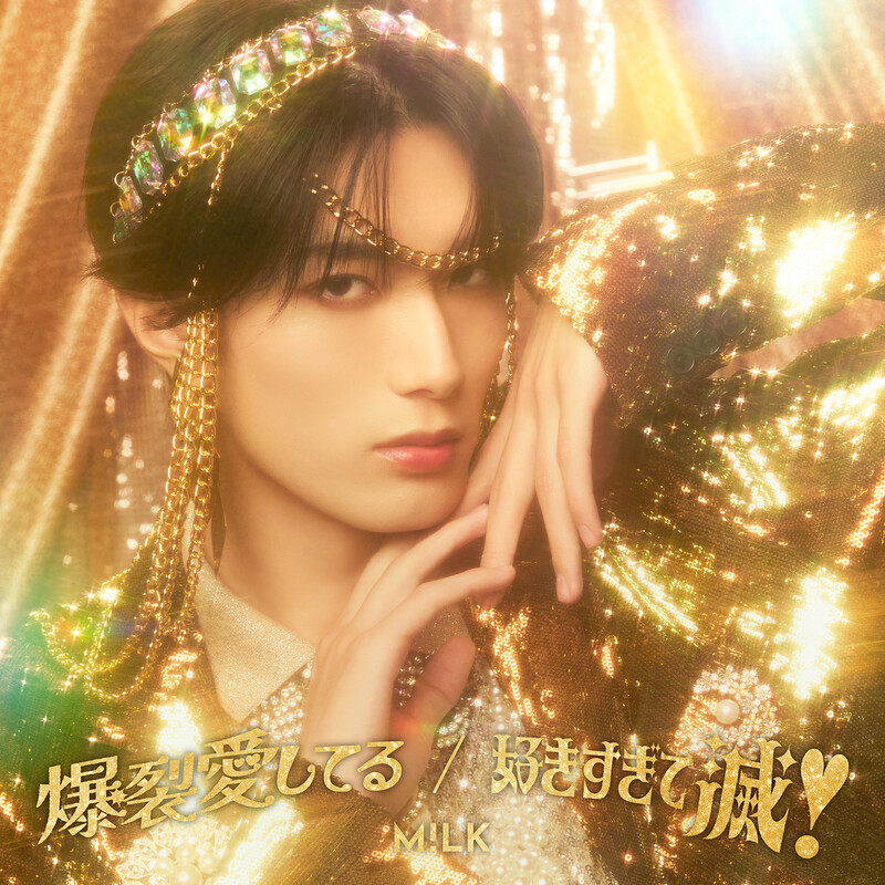 M!LK | M!LK CONCERT TOUR 2024 「HERO」（初回限定盤：DVD