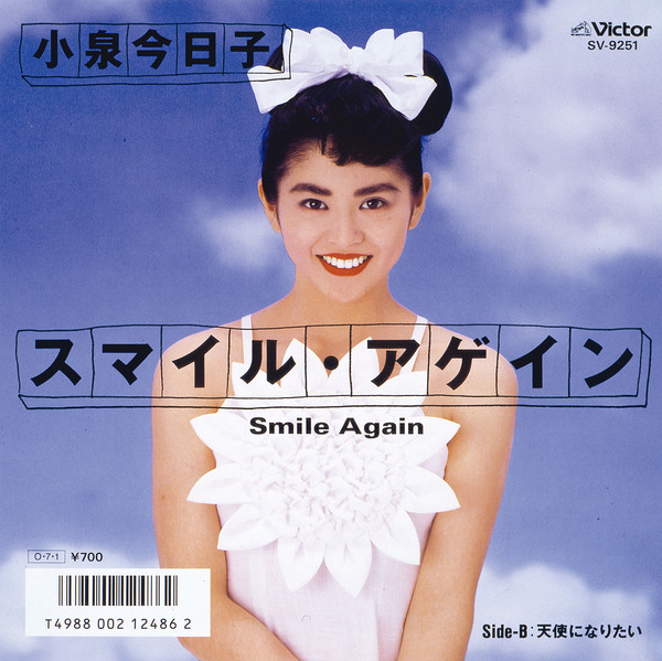 小泉 今日子 | Smile Again | ビクターエンタテインメント