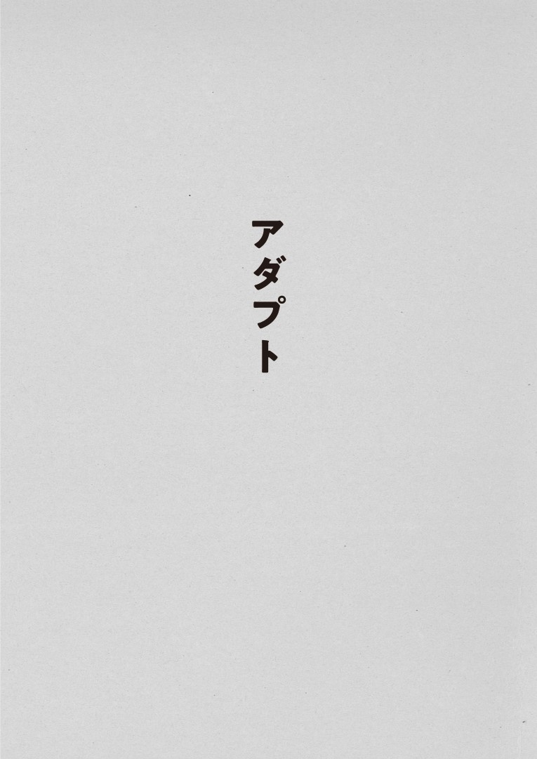 サカナクション | SAKANAQUARIUM アダプト ONLINE（通常盤：Blu-ray