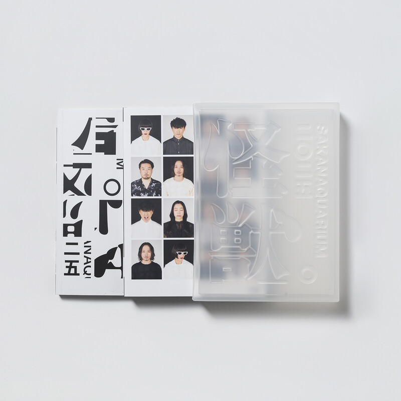 サカナクション | ベストアルバム「魚図鑑」Special Site | ビクター