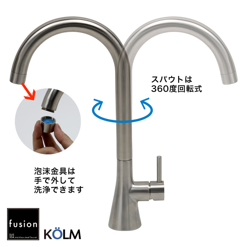 fusion】SSK6013KM ステンレス・シングルレバー・キッチン混合栓｜蛇口堂