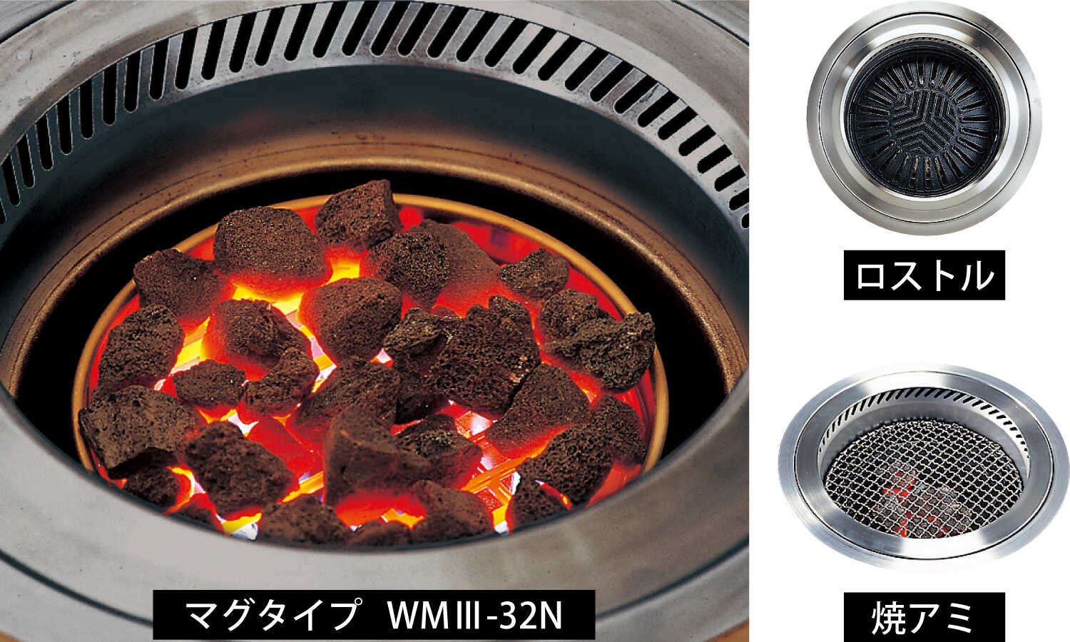 業務用 丸型無煙ロースター｜製品情報｜株式会社ケーツーエススチール