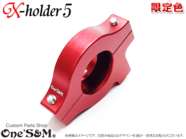 アウトレット アルミ製 Xホルダー5 CNCアルミ削り出し エックス