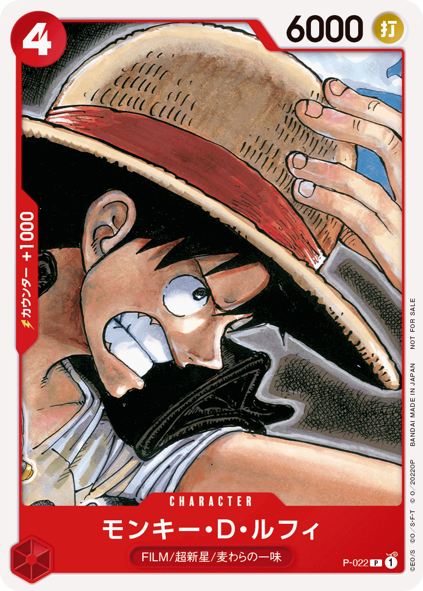 ONE PIECE FILM RED』第2弾入場者プレゼント！ − TOPICS｜ONE PIECE
