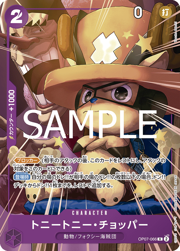 最強ジャンプ5月号 応募者全員大サービス − TOPICS｜ONE PIECEカード