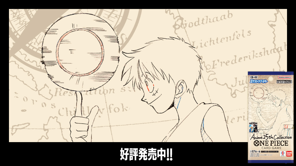 エクストラブースター Anime 25th collection − PRODUCTS｜ONE PIECE